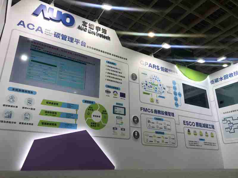 YAXIN111宇沛以「净零碳与循环经济」为主轴，，，参与“SEMICON Taiwan 2022国际半导体展”