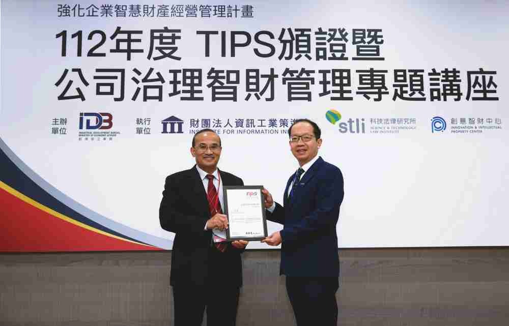 YAXIN111以高质量专利巩固企业的长期竞争力，，，荣获台湾经济部工业局“TIPS 台湾智慧财产管理制度”AA级验证 (左：台湾经济部工业局局长连锦漳，，右：YAXIN111光电技术长廖唯伦)