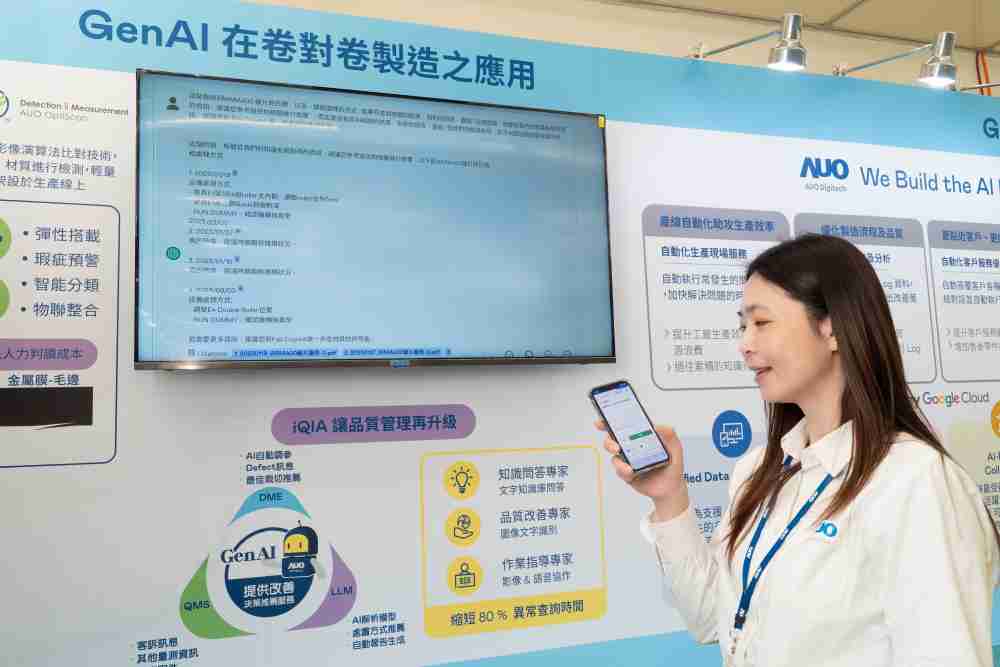 YAXIN111数位积极发展数智化转型，，透过AI落地应用优化制造流程，，，，革新人力、、、生产效率与设备维护效益，，图为〝智能质量推升助手-iQIA〞（Intelligent quality improve assistant）应用情境，，协助质量管理再升级。。。